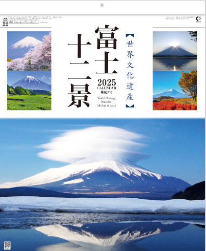 Beautiful Mt Fuji In Japan 2025 Calendar Calendar 39