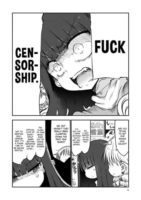 Coolkyousinnjya Paranoia Cage Misc Pannel 02