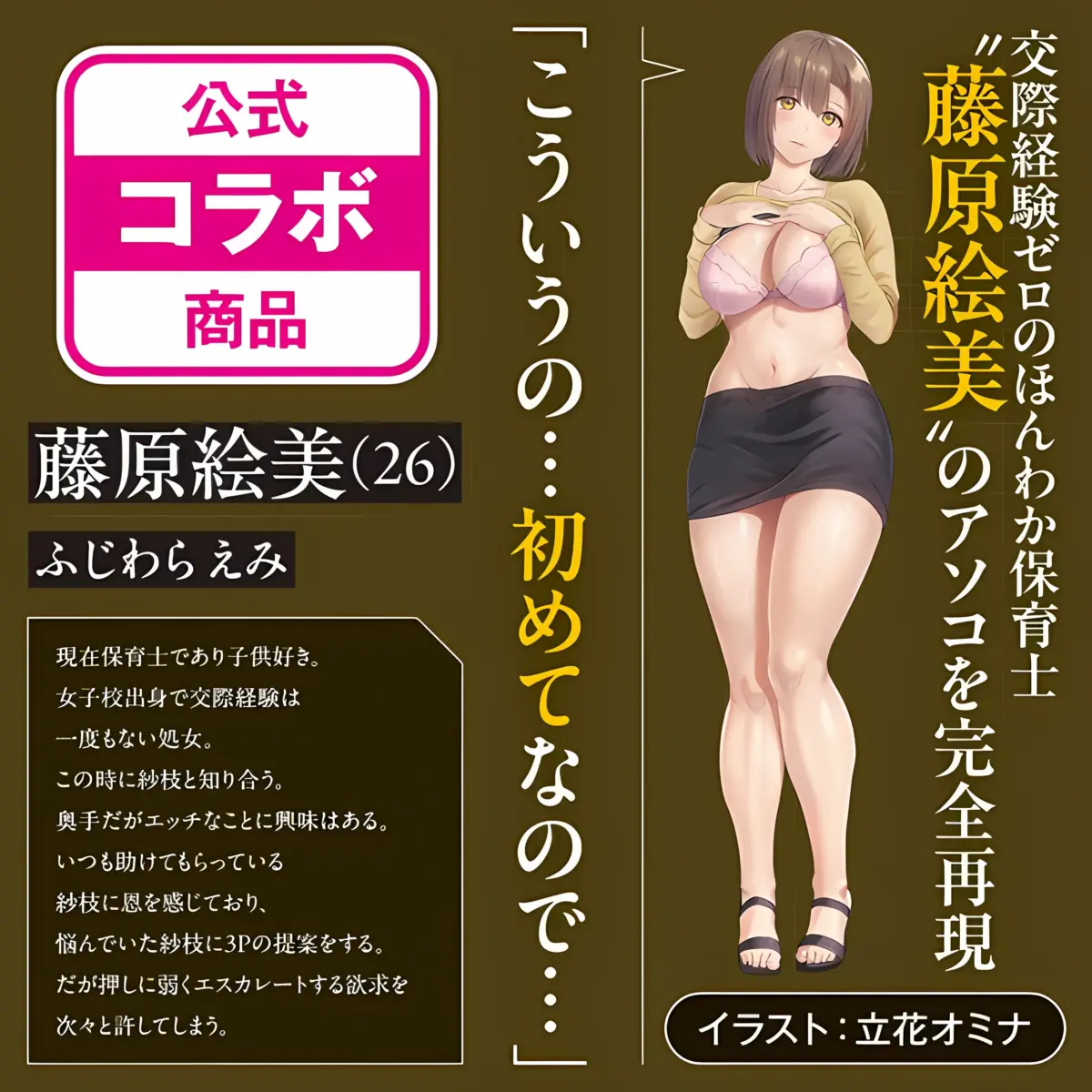 My Wife Brought Her Friend Emi Acrylic Stand