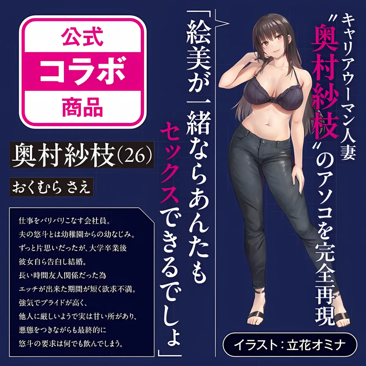 My Wife Brought Her Friend Sae Acrylic Stand