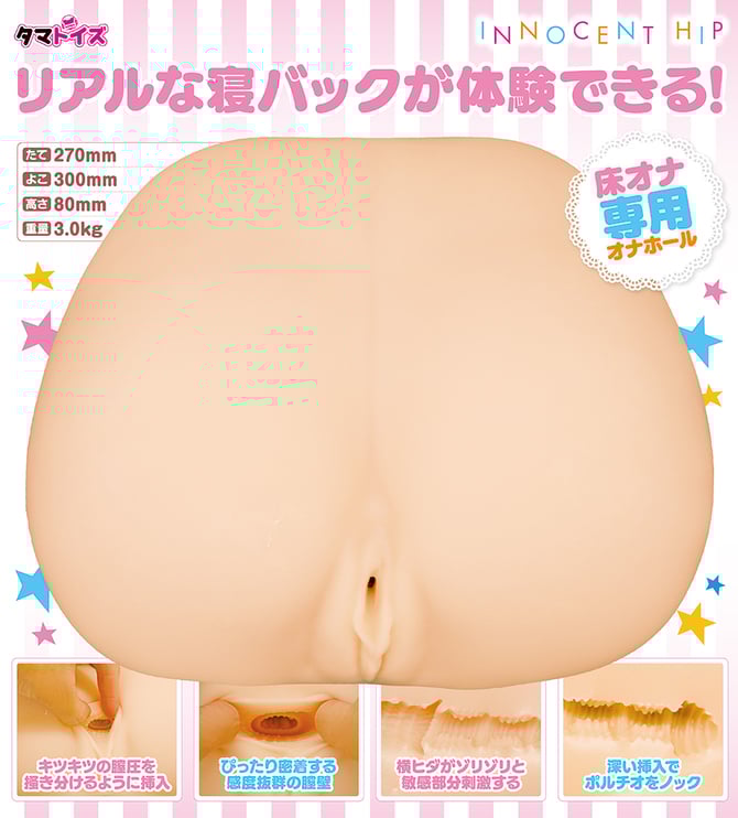 The Innocent Hip Onahole Lets You Experience Flatiron Sex