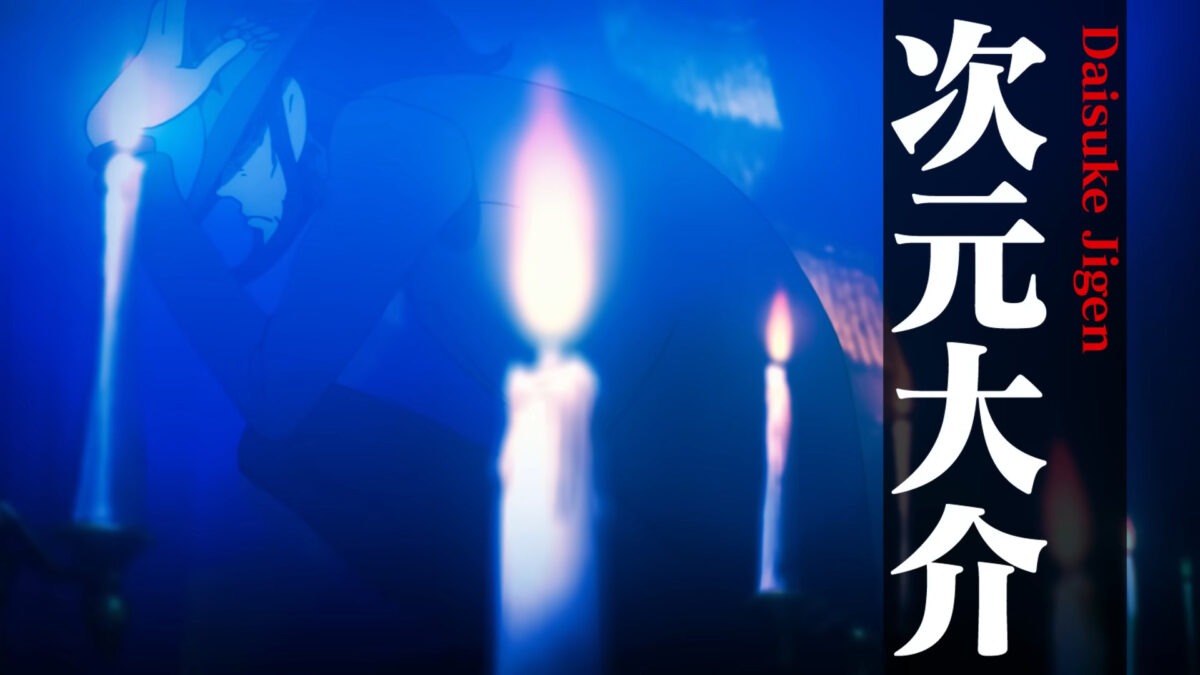 Lupin The IIIrd The Movie PV1 4