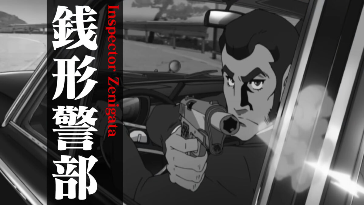 Lupin The IIIrd The Movie PV1 8