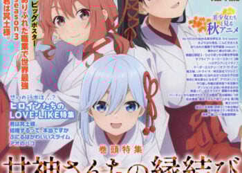 Megami Magazine January 2025 Cover