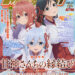 Megami Magazine January 2025 Cover
