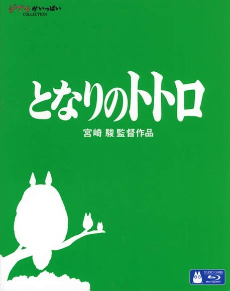 My Neighbor Totoro Blu Ray J J 33 