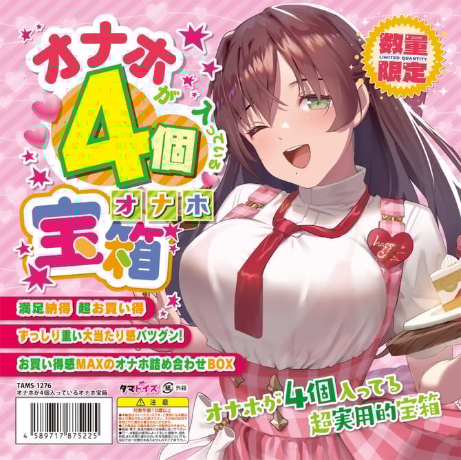 Tamatoys Super Lucky Onahole Treasure Box 2024 2024 21 