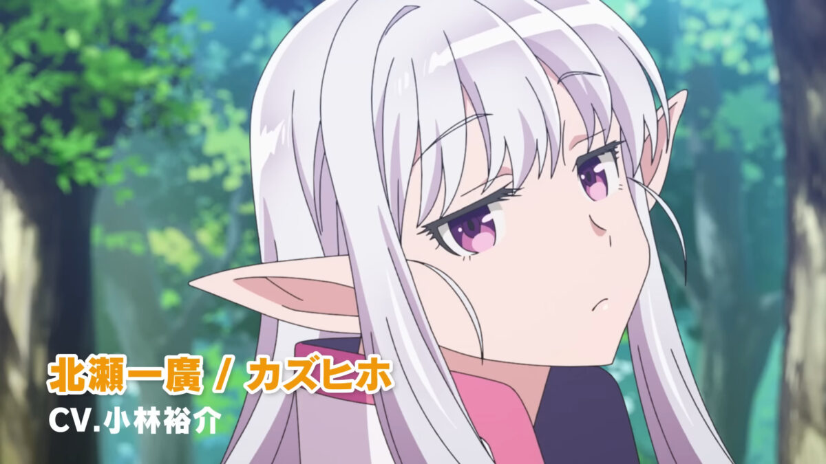 Welcome To Japan Ms. Elf PV2 4