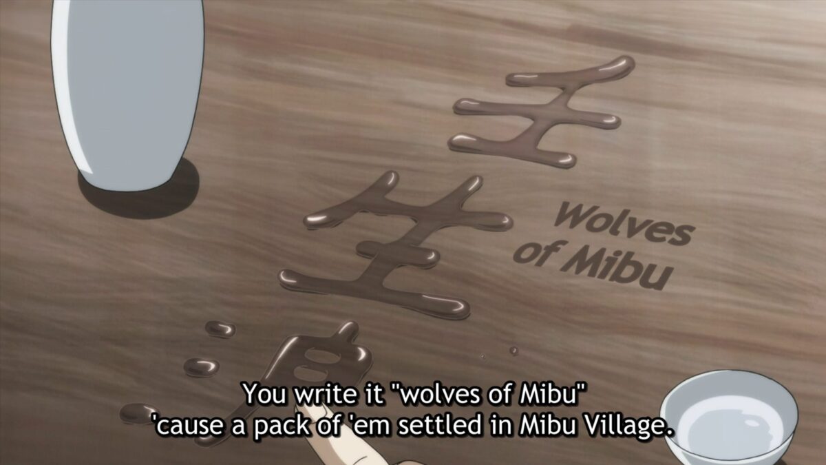 Wolves Of Mibu