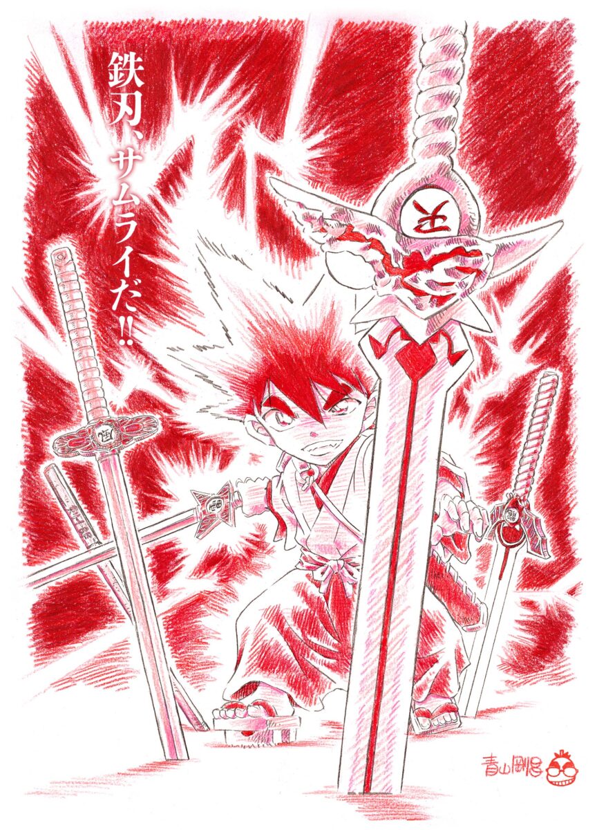 Yaiba Samurai Legend PV1 11