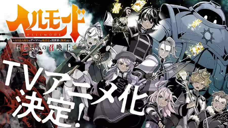Hell Mode Anime Adaptation Announcement Key Visual 02