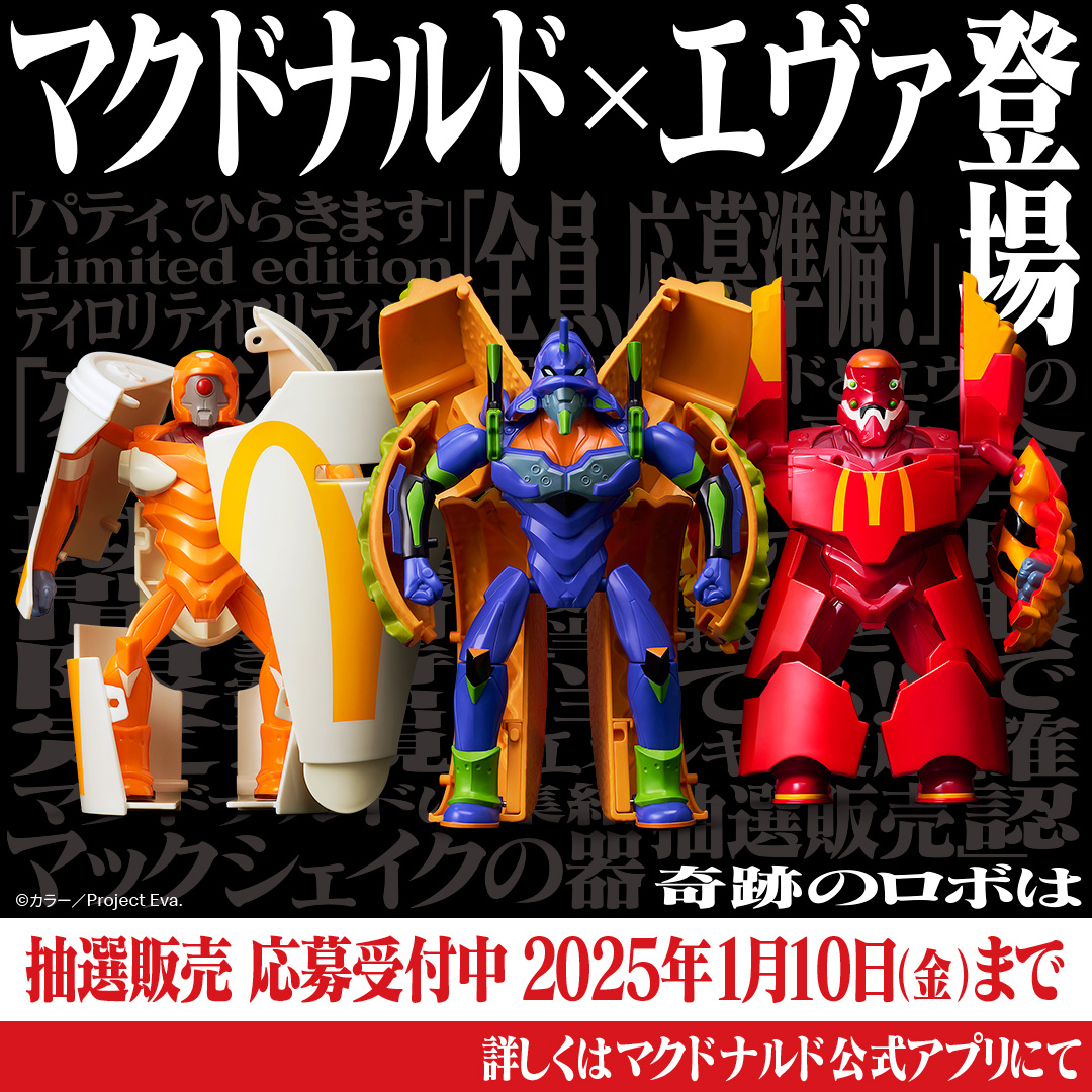 Limited Evangelion Transforming Toys