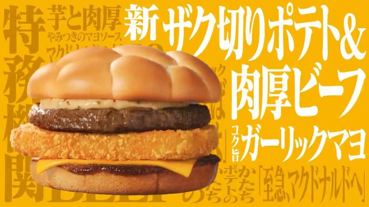 Mcdonald's Evangelion Burger Potato Garlic Mayo