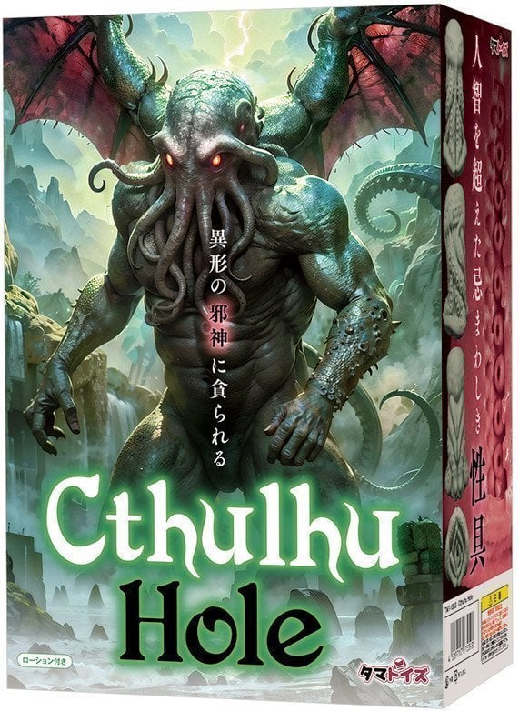 Cthulhu Hole 48