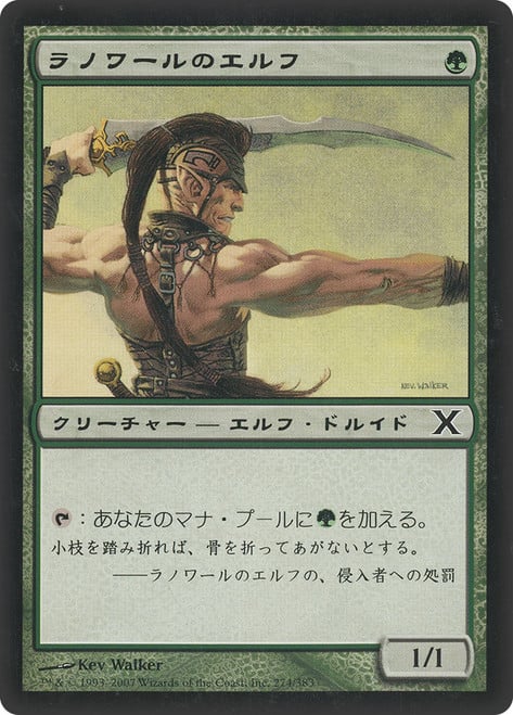 Llanowar Elves with Japanese Text