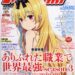 Megami Magazine February 2025 J List List 42
