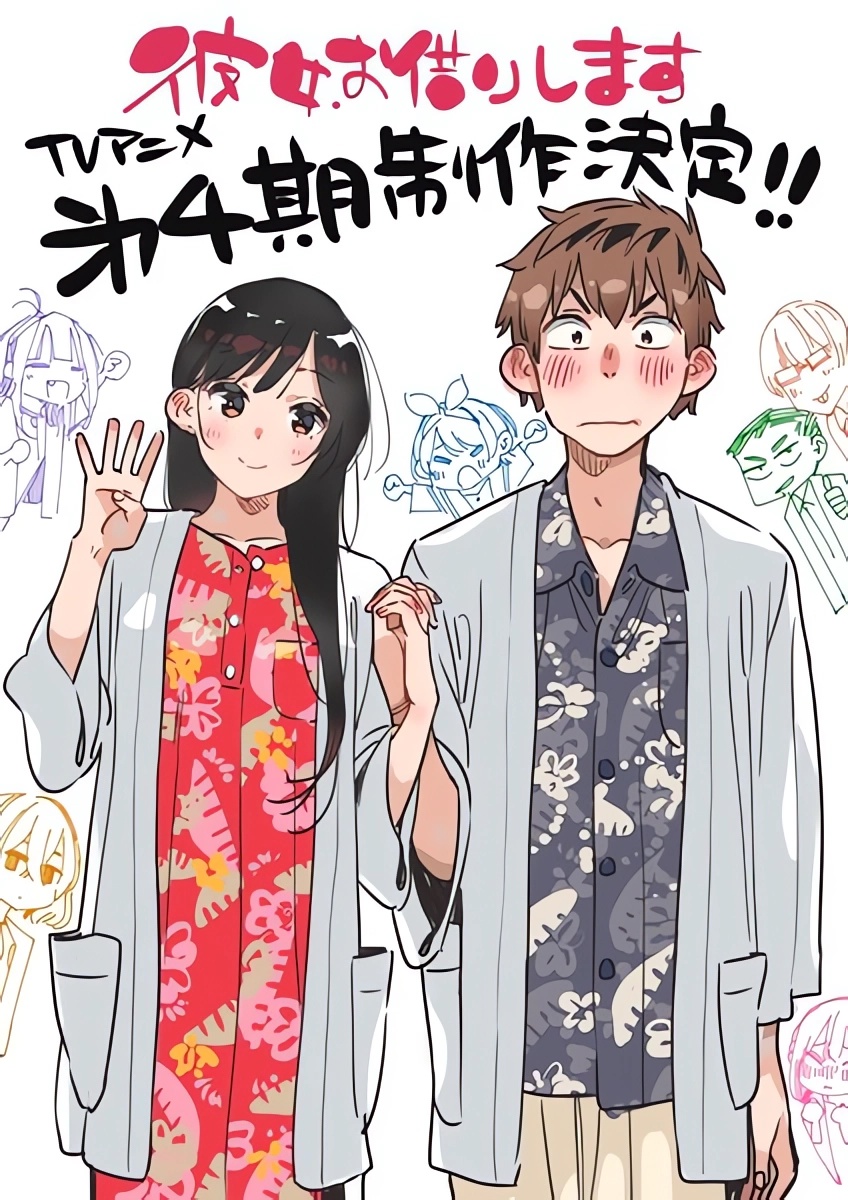 Rent A Girlfriend Season 04 Reiji Visual(1)