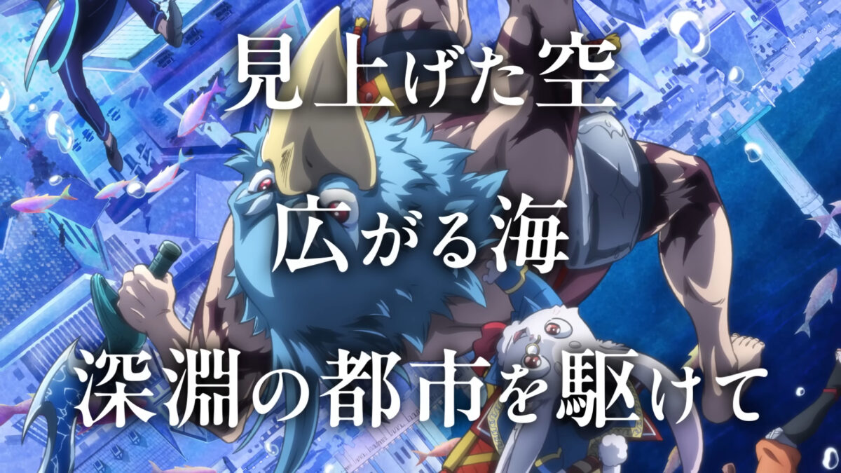 Shangri La Frontier S2 Abyss City Arc PV1 9