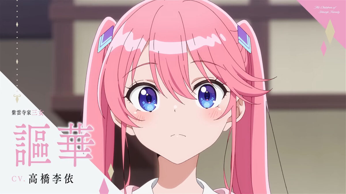 Shiunji Family Children PV1 2