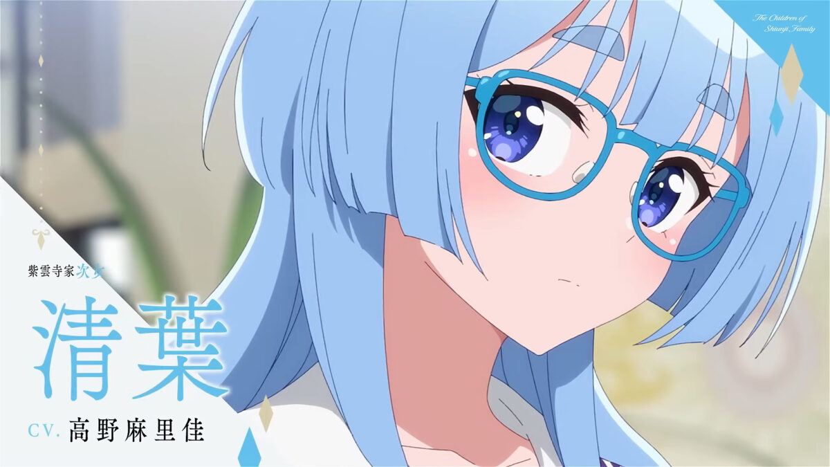 Shiunji Family Children PV1 4