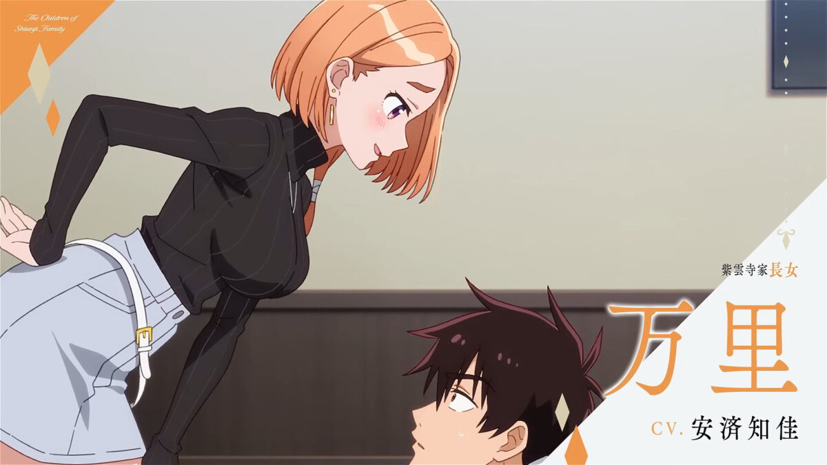 Shiunji Family Children PV1 5