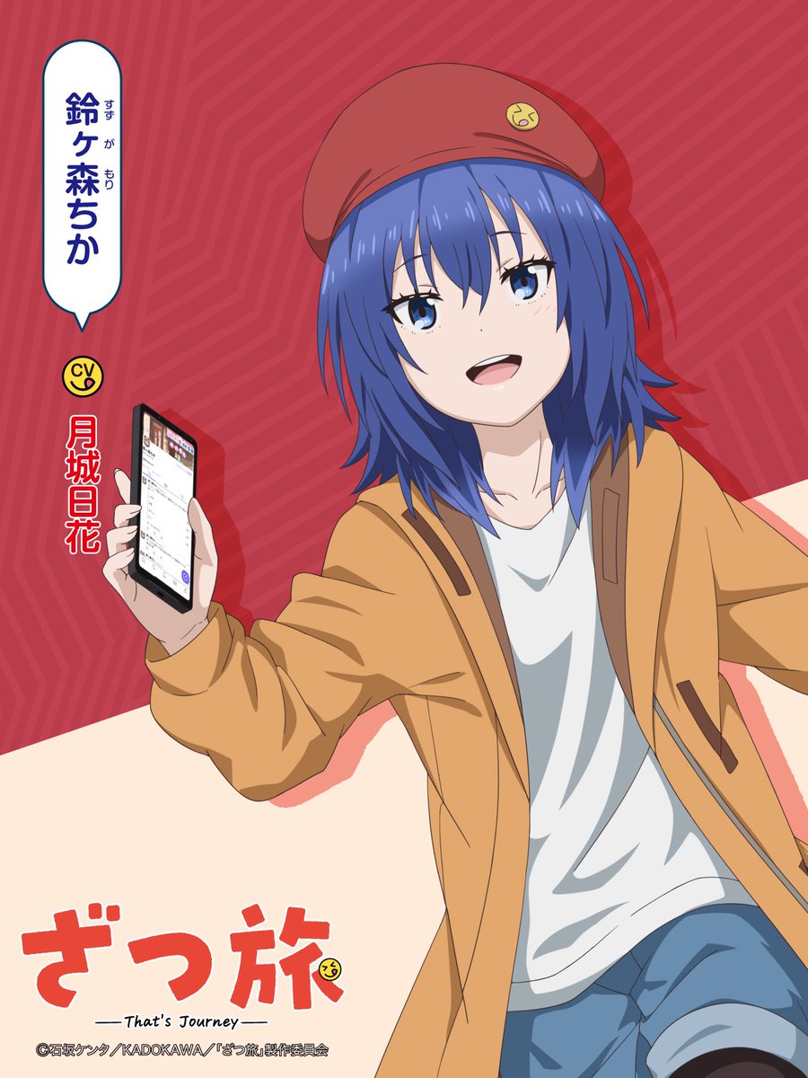 Zatsu Tabi That's Journey PV2 10