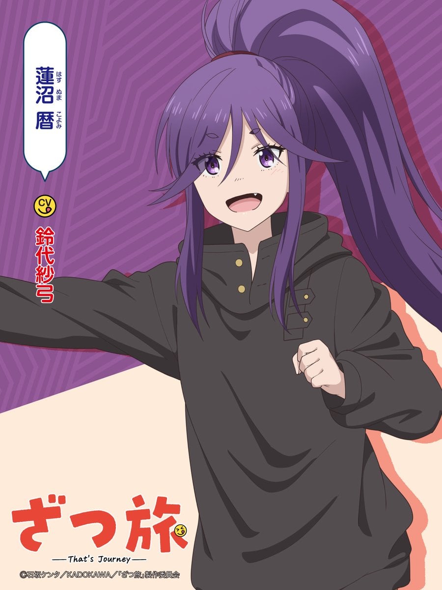 Zatsu Tabi That's Journey PV2 11