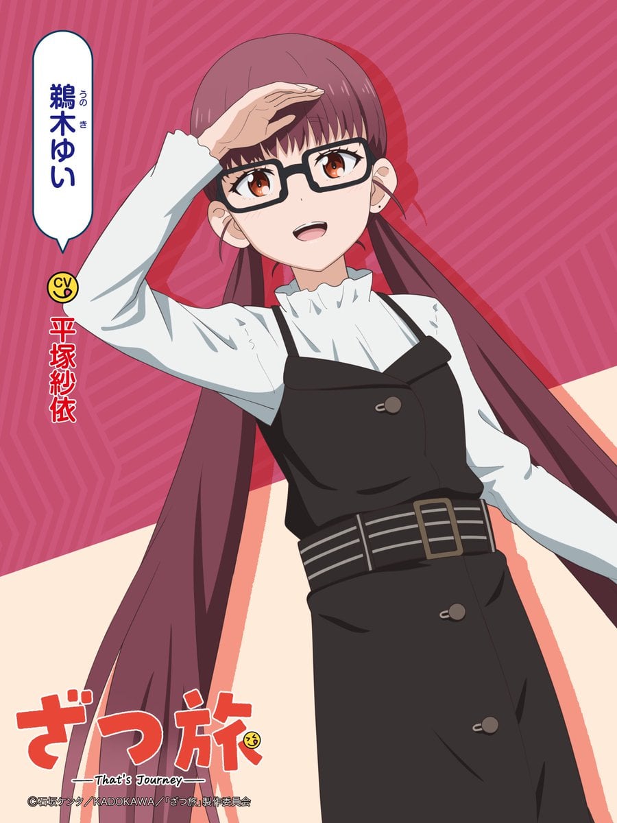 Zatsu Tabi That's Journey PV2 12