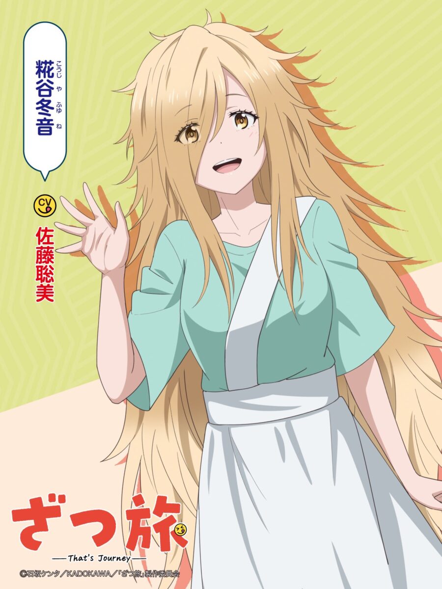 Zatsu Tabi That's Journey PV2 13