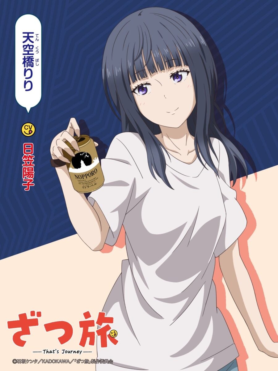 Zatsu Tabi That's Journey PV2 14