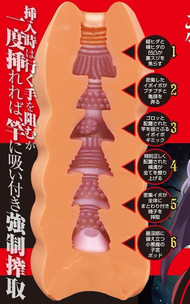 AO555 Absorption Lilith Tanned Girl Onahole Levls