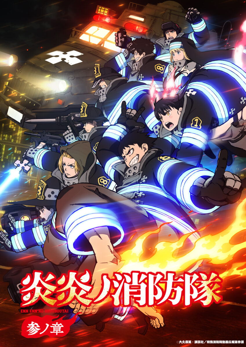 Fire Force Season 3 Visual 02