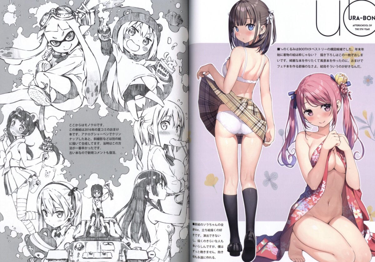 Kantoku 5 Browsing Screenshot 07