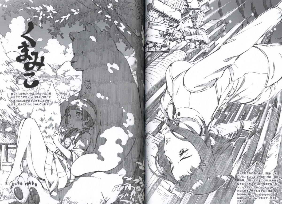 Kantoku 5 Browsing Screenshot 08