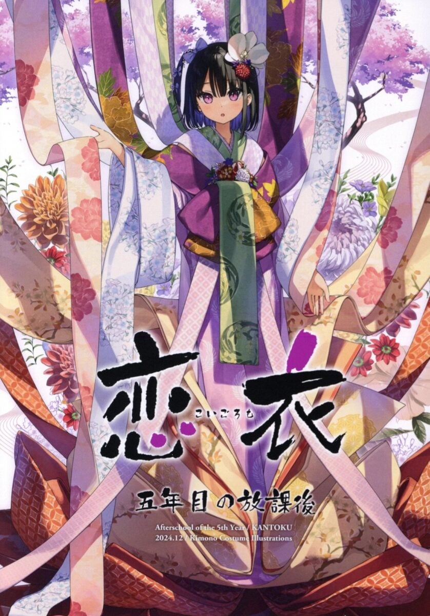 Koigoromo Kantoku Cover