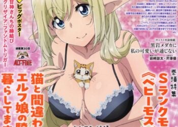 Megami Magazine March 2025 J List List 41