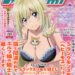 Megami Magazine March 2025 J List List 41