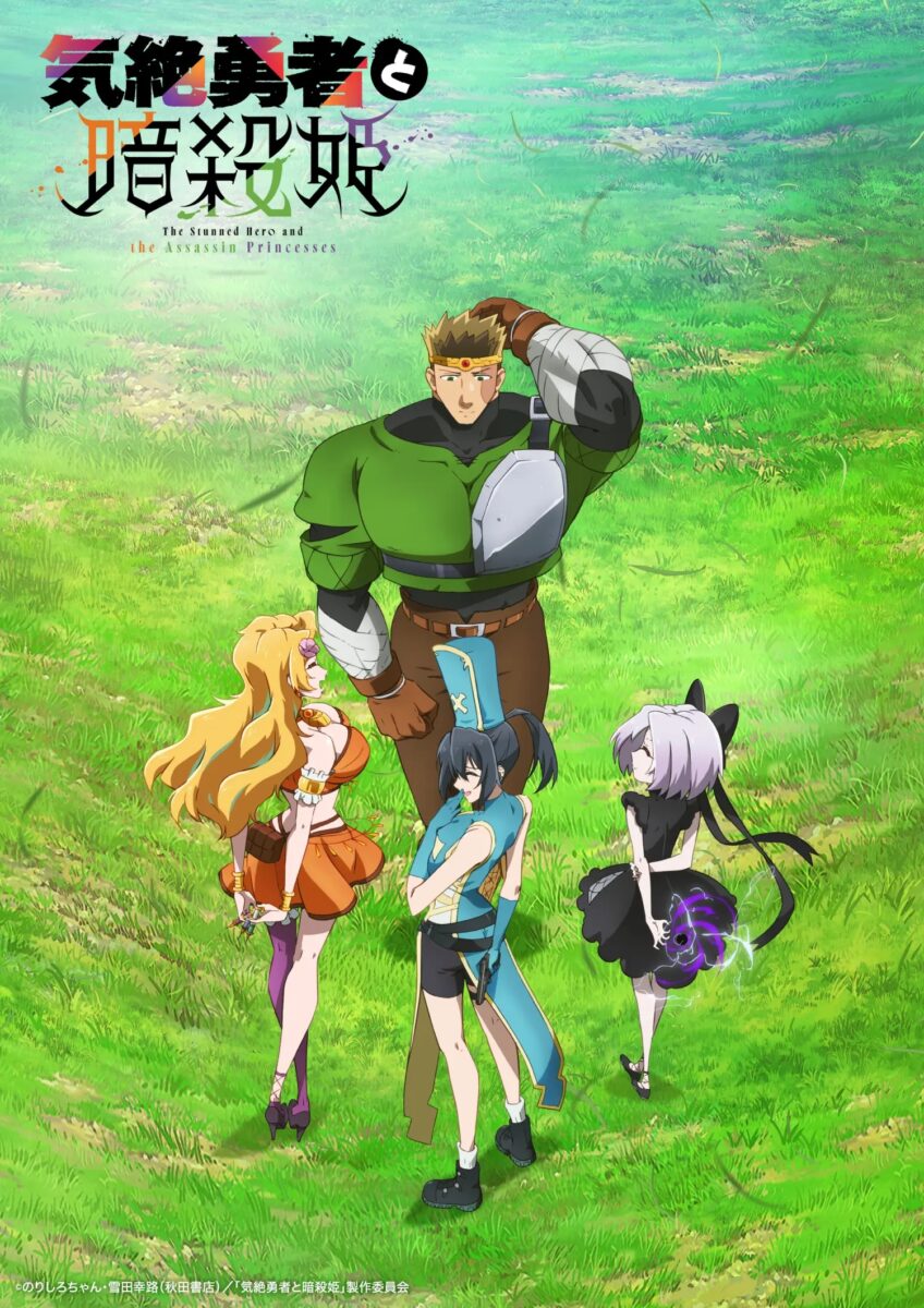 The Stunned Hero And The Assassin Princesses PV1 10