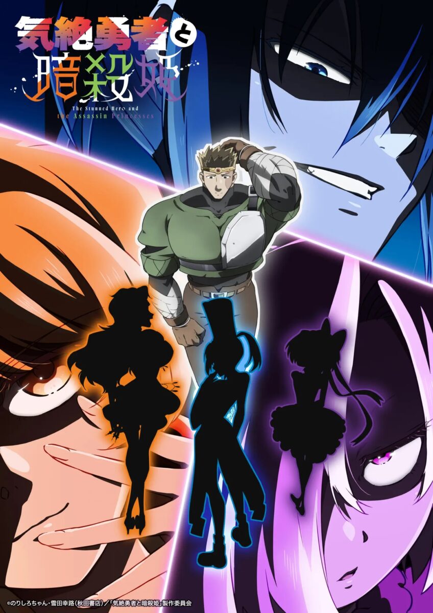 The Stunned Hero And The Assassin Princesses PV1 11