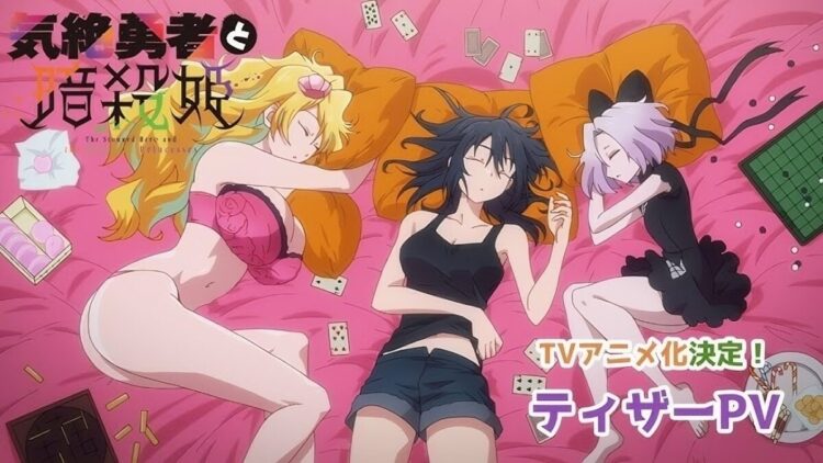 The Stunned Hero And The Assassin Princesses PV1 4