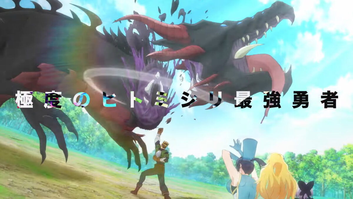 The Stunned Hero And The Assassin Princesses PV1 5