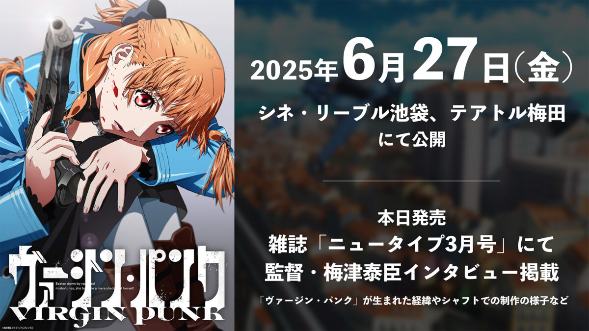 Virgin Punk Release Visual