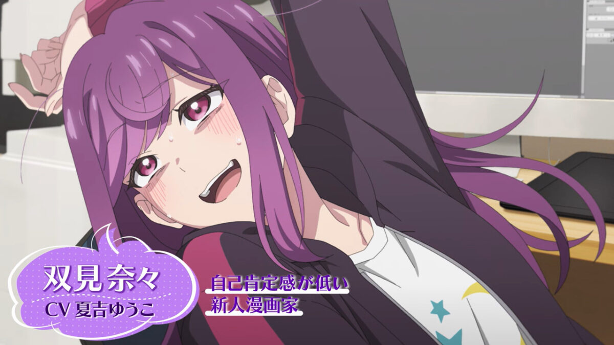 A Mangaka’s Weirdly Wonderful Workplace PV 2