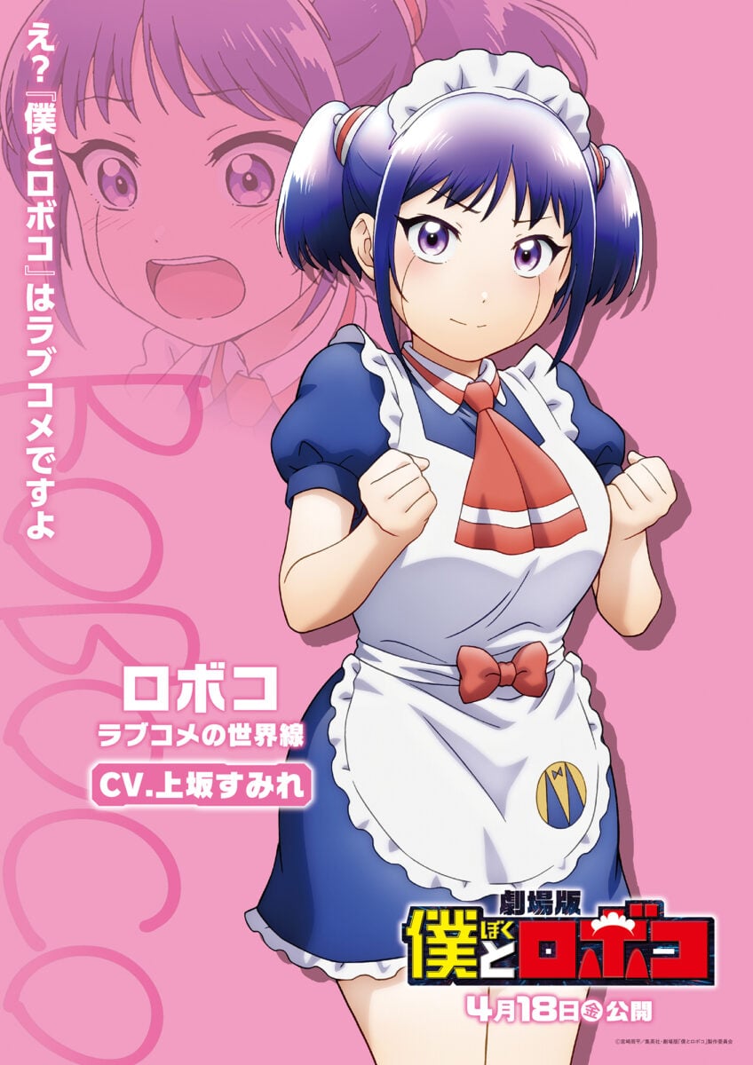 Me And Roboco Movie PV1 13