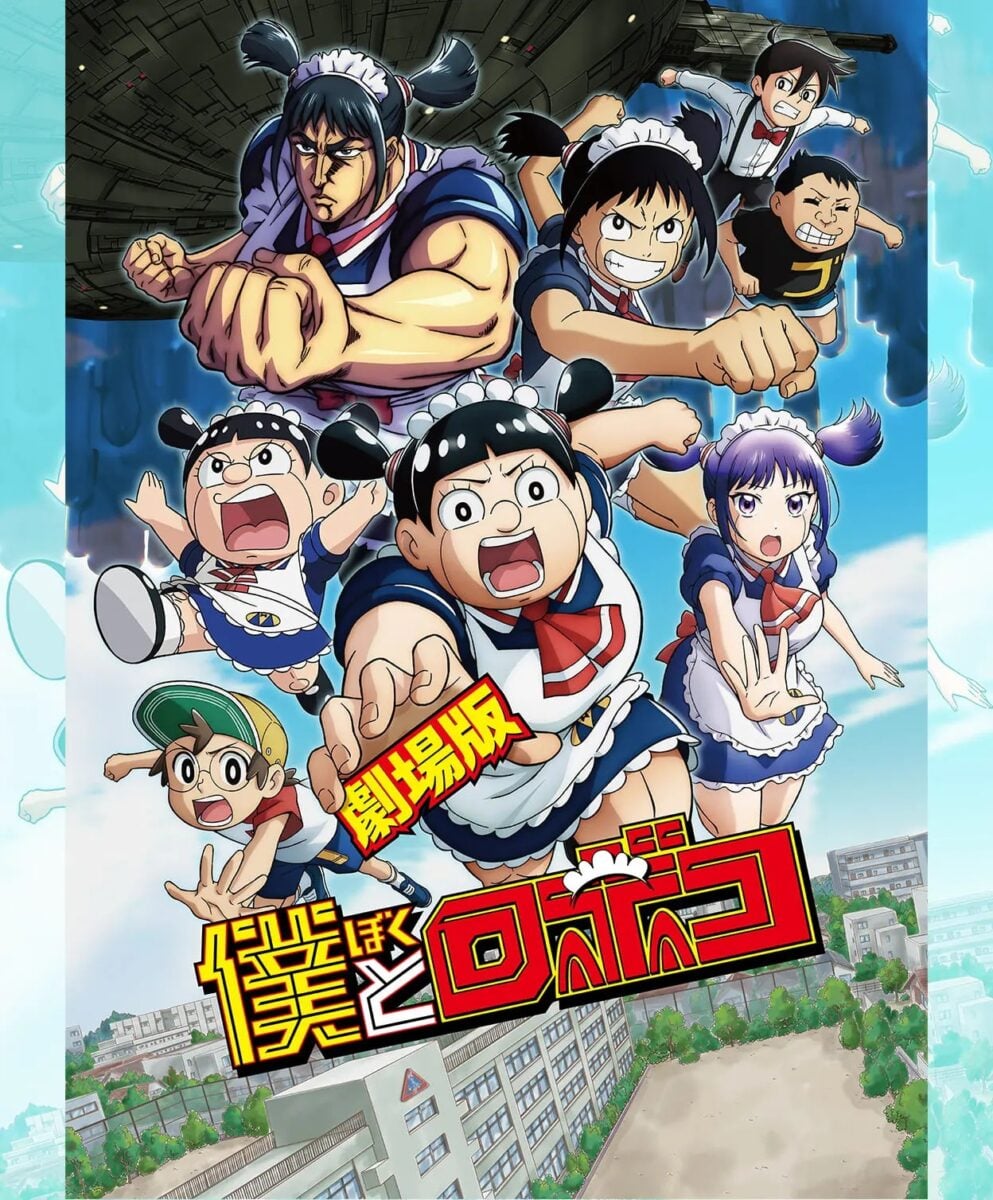 Me And Roboco Movie PV1 14