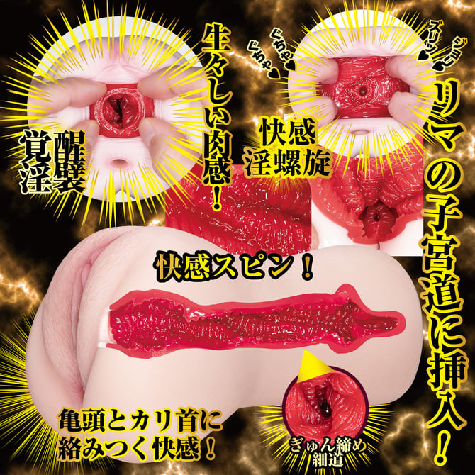 OMO817 Rima Arai Hole – The Awakening Of Great Pussy Interior