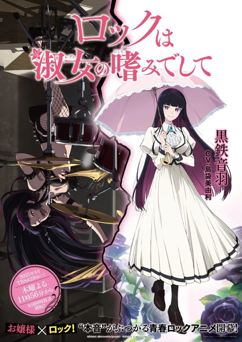 Rock Is A Ladys Modesty PV2 13