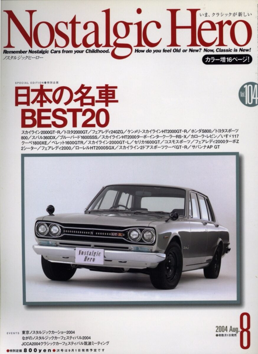 Buy Used Car Magazines Through Megumi Express