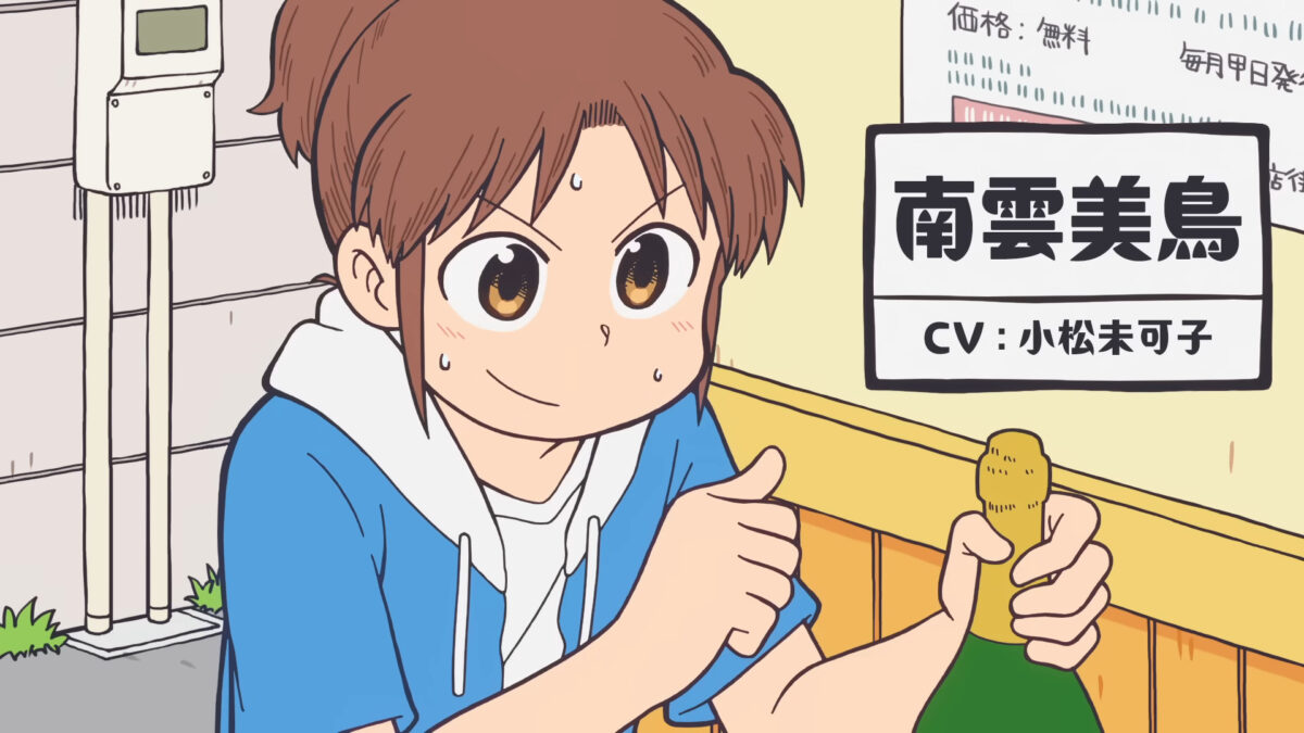 City The Animation PV1 5