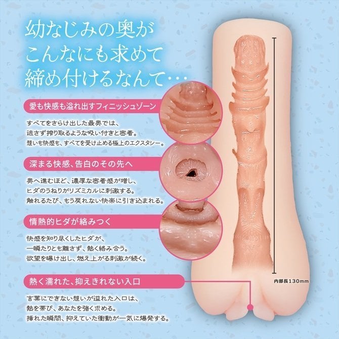 Interior Of The Onahole